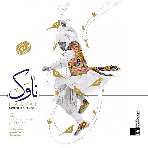 ناوک
